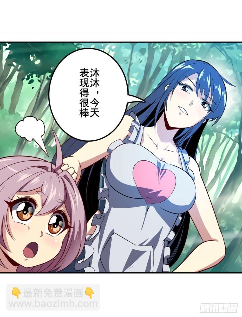 🍜英雄再临（英雄？我早就不当了） 第386话 卡伦家族 第23页