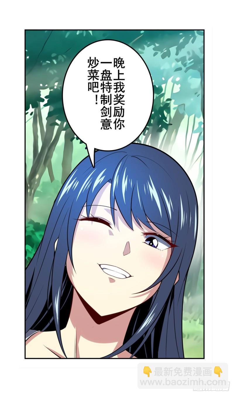🍜英雄再临（英雄？我早就不当了） 第386话 卡伦家族 第24页