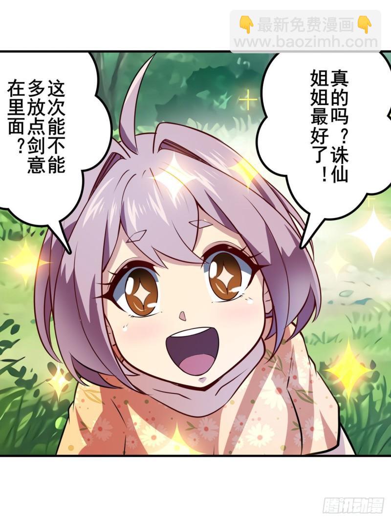 🍜英雄再临（英雄？我早就不当了） 第386话 卡伦家族 第25页