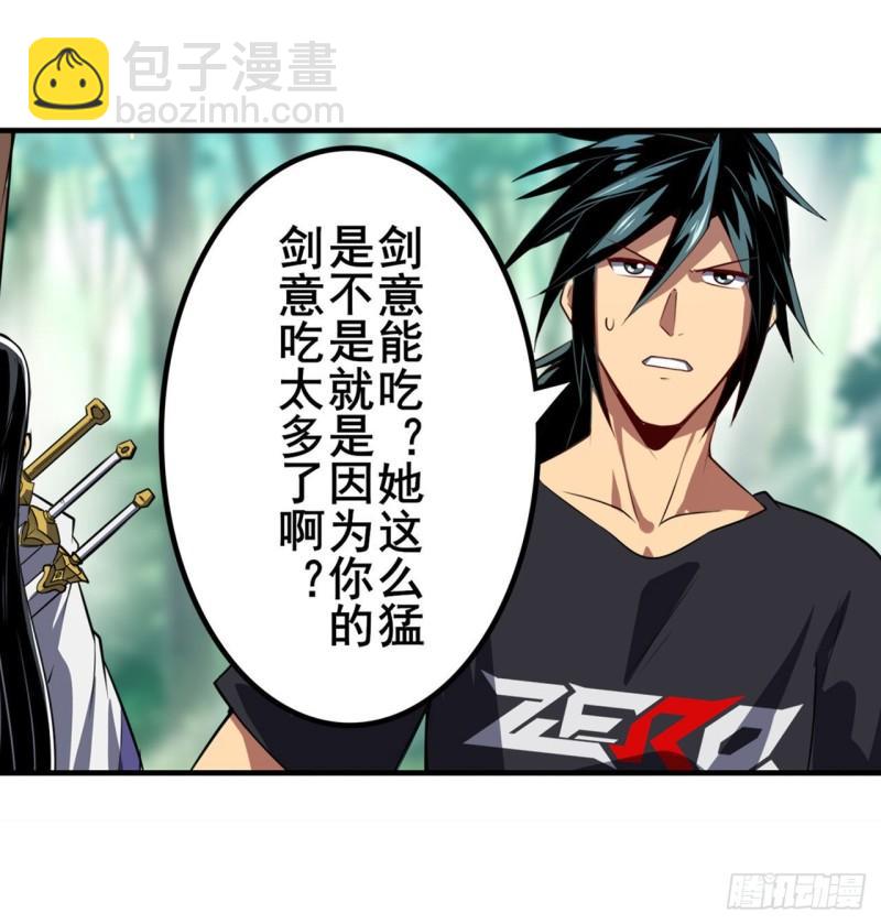 🍜英雄再临（英雄？我早就不当了） 第386话 卡伦家族 第26页