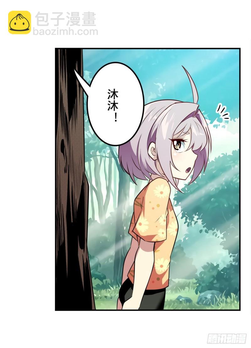 🍜英雄再临（英雄？我早就不当了） 第386话 卡伦家族 第27页