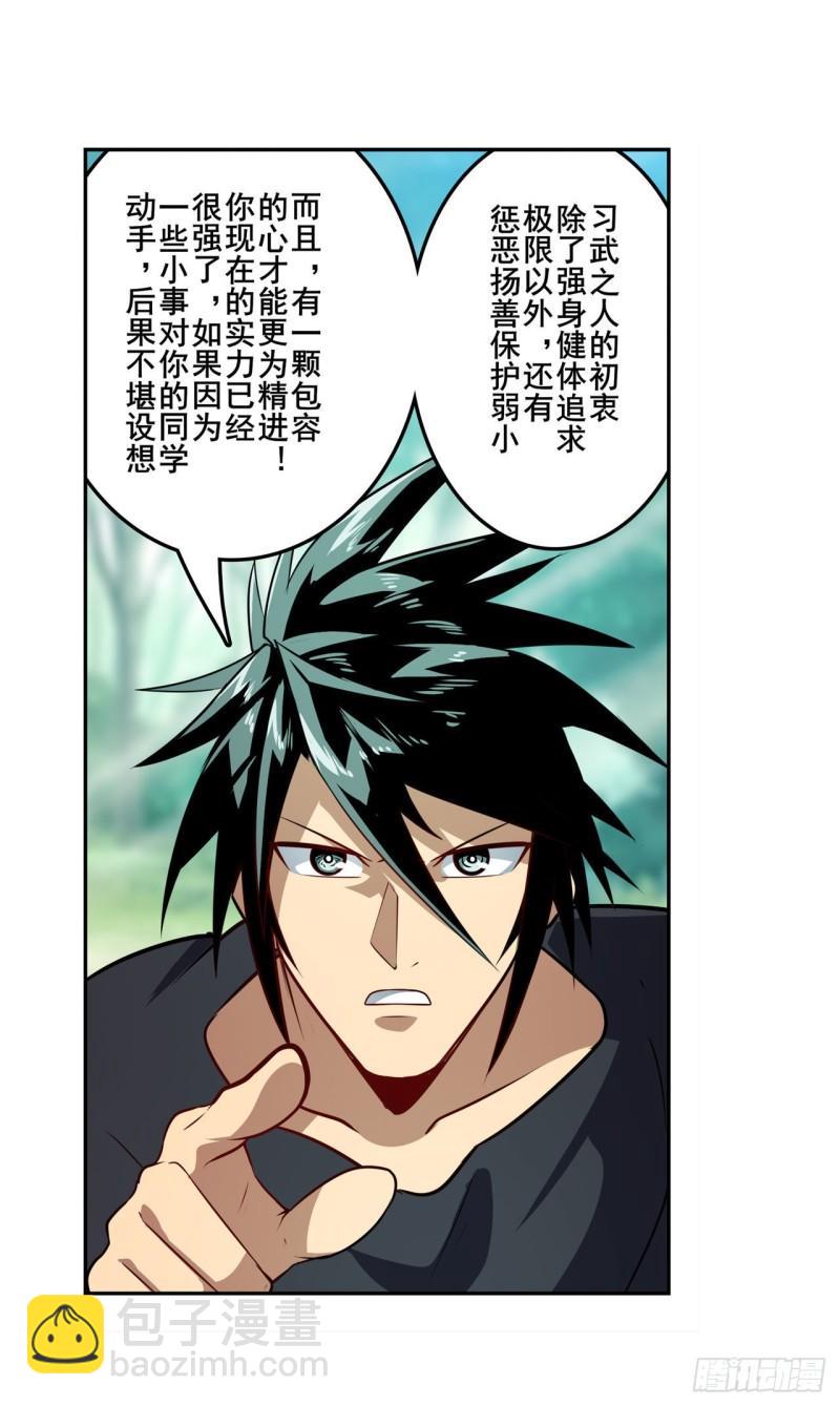 🍜英雄再临（英雄？我早就不当了） 第386话 卡伦家族 第29页