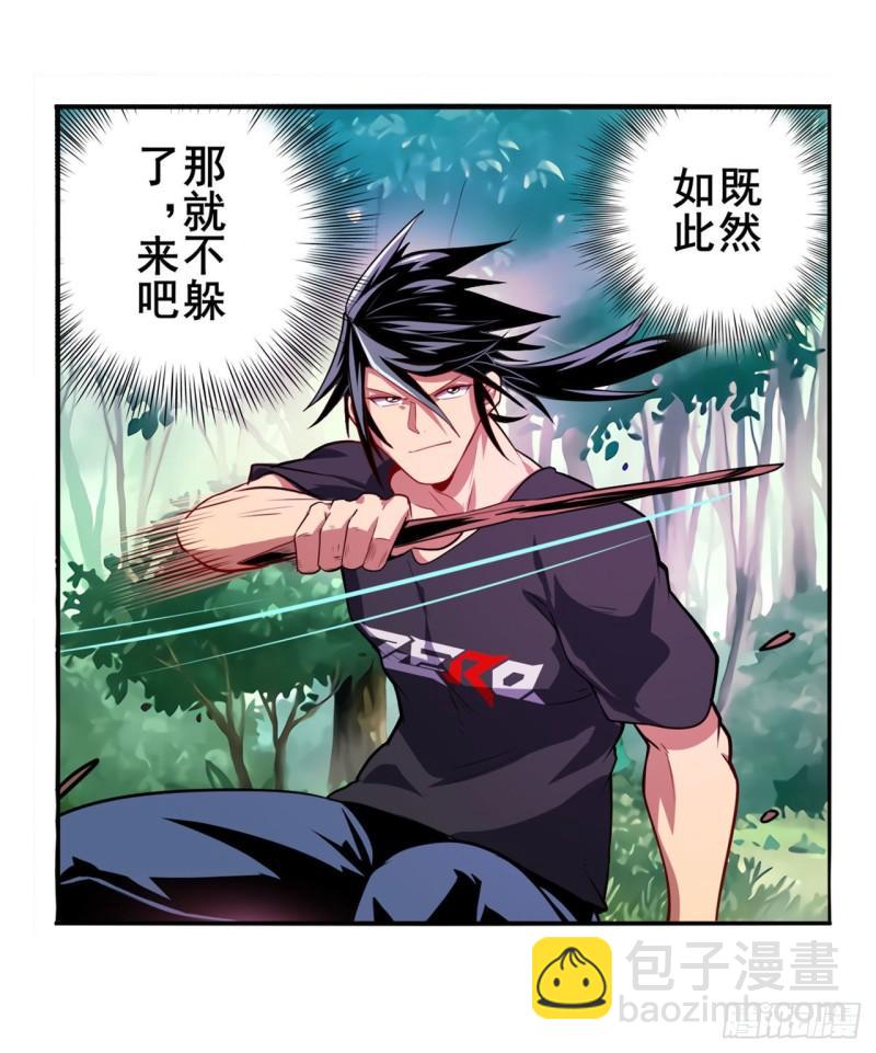 🍜英雄再临（英雄？我早就不当了） 第386话 卡伦家族 第3页