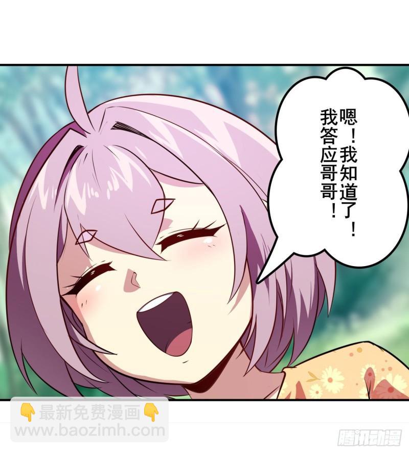 🍜英雄再临（英雄？我早就不当了） 第386话 卡伦家族 第31页
