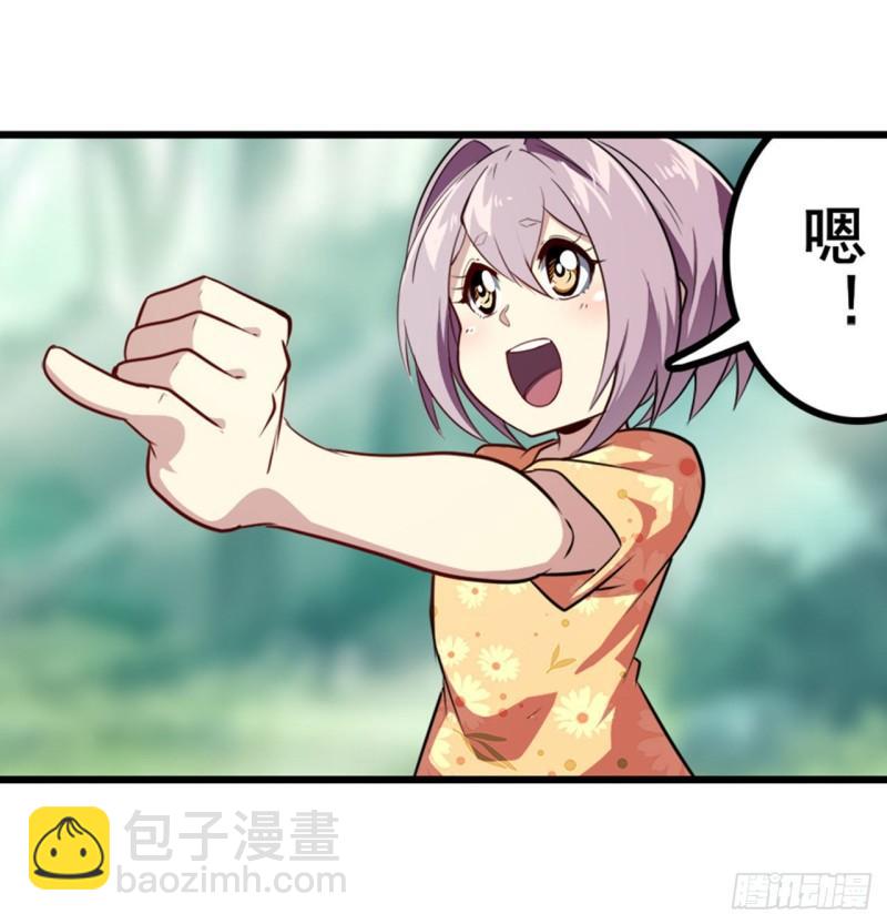 🍜英雄再临（英雄？我早就不当了） 第386话 卡伦家族 第33页