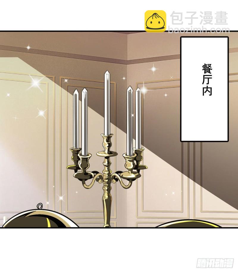 🍜英雄再临（英雄？我早就不当了） 第386话 卡伦家族 第36页
