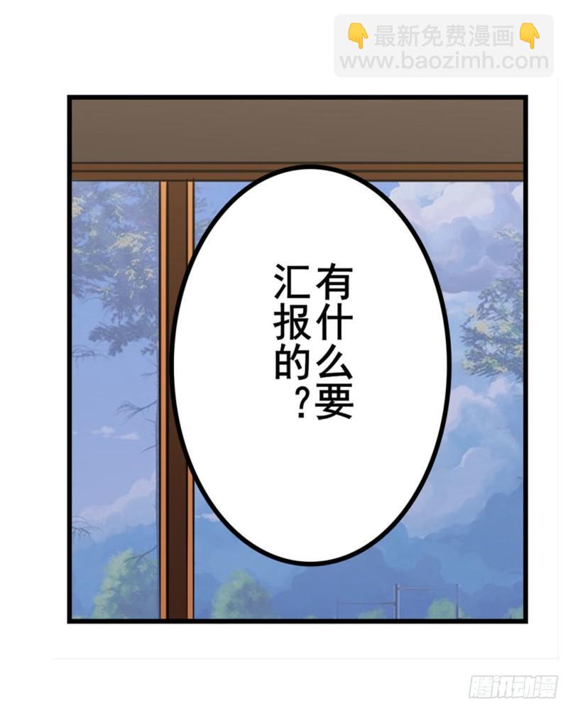 🍜英雄再临（英雄？我早就不当了） 第386话 卡伦家族 第39页