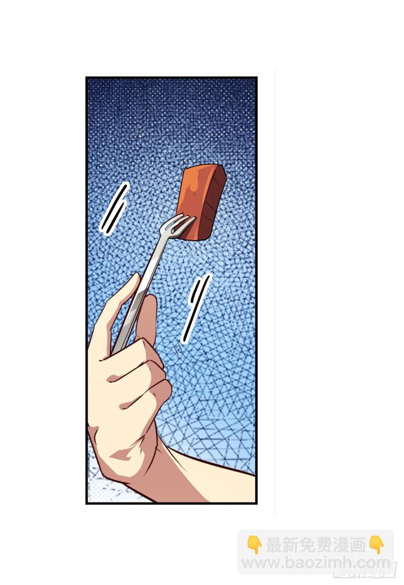 🍜英雄再临（英雄？我早就不当了） 第386话 卡伦家族 第44页