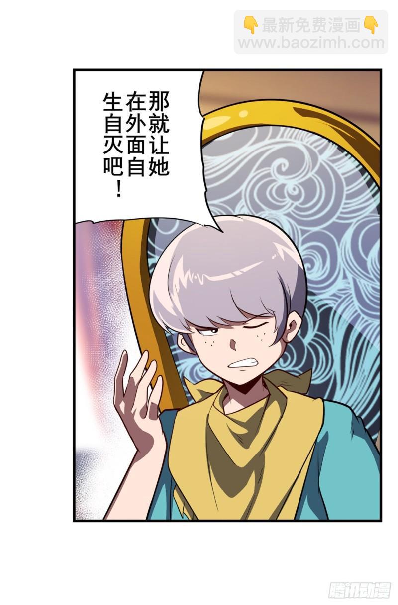 🍜英雄再临（英雄？我早就不当了） 第386话 卡伦家族 第46页