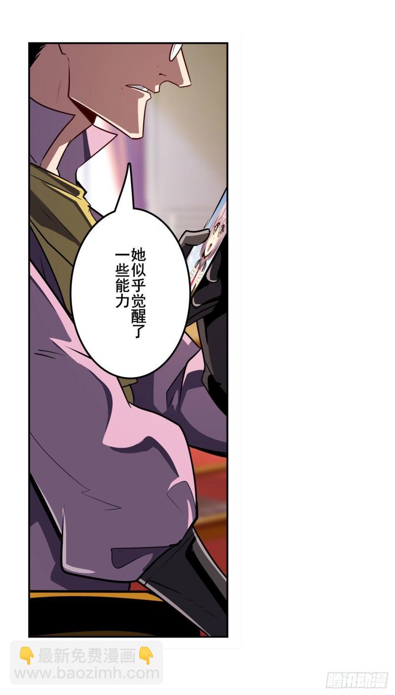 🍜英雄再临（英雄？我早就不当了） 第386话 卡伦家族 第47页