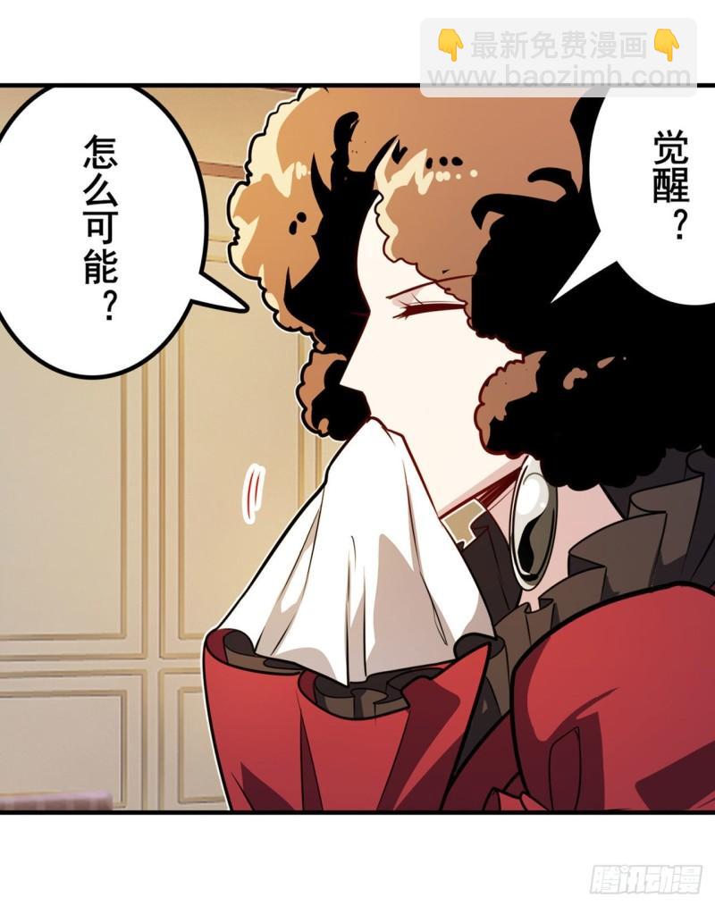 🍜英雄再临（英雄？我早就不当了） 第386话 卡伦家族 第49页