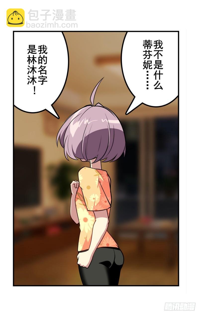🍜英雄再临（英雄？我早就不当了） 第388话 虚伪面具 第16页