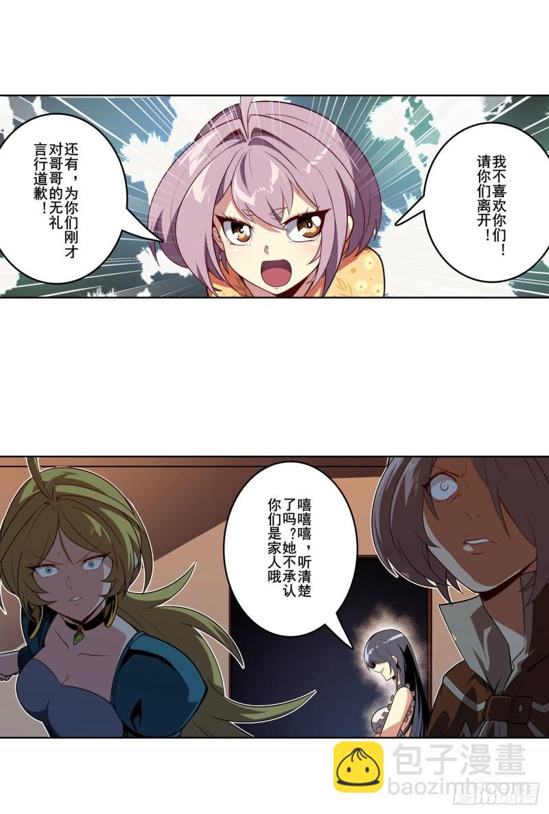 🍜英雄再临（英雄？我早就不当了） 第388话 虚伪面具 第18页