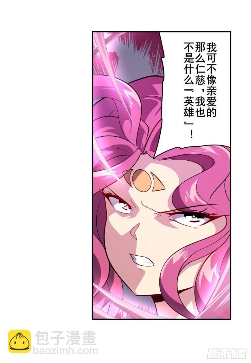 🍜英雄再临（英雄？我早就不当了） 第388话 虚伪面具 第23页