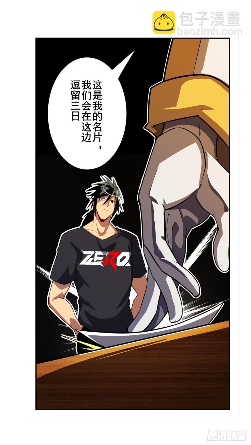 🍜英雄再临（英雄？我早就不当了） 第388话 虚伪面具 第28页