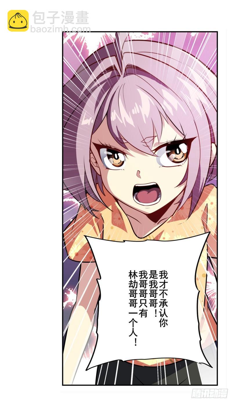 🍜英雄再临（英雄？我早就不当了） 第388话 虚伪面具 第32页