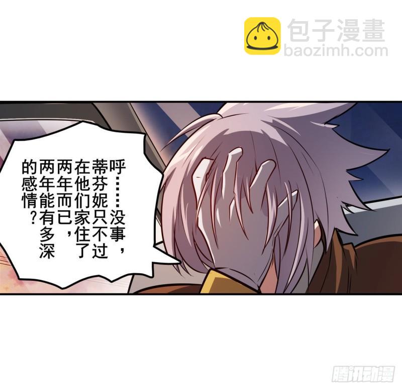 🍜英雄再临（英雄？我早就不当了） 第388话 虚伪面具 第42页