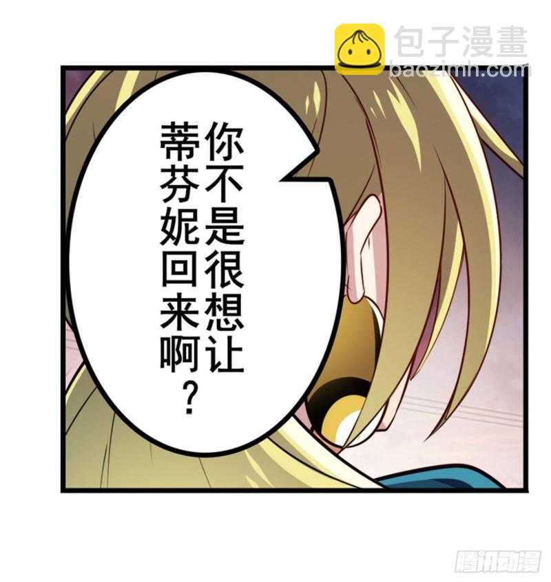 🍜英雄再临（英雄？我早就不当了） 第388话 虚伪面具 第46页