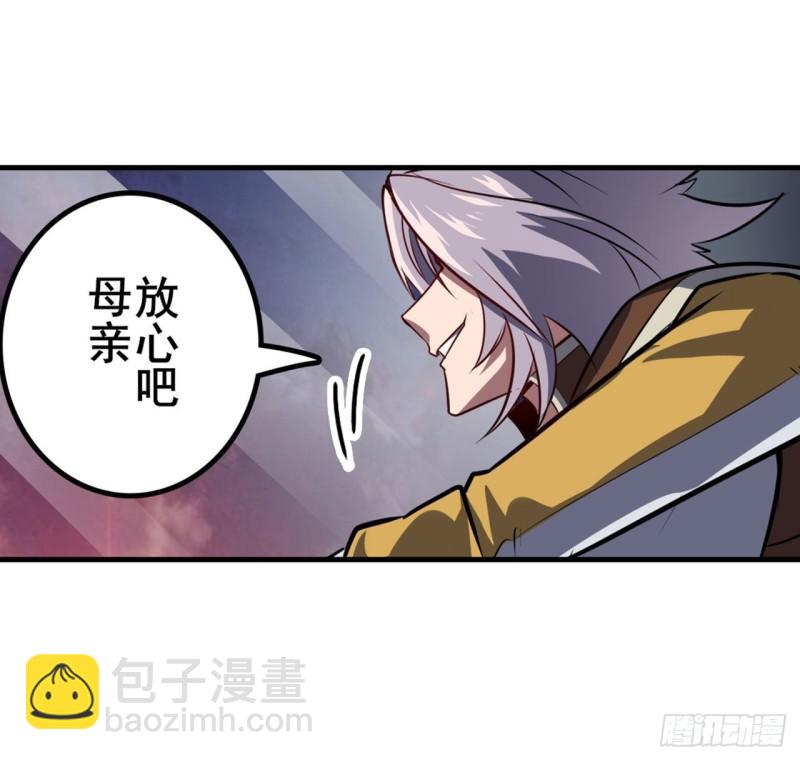 🍜英雄再临（英雄？我早就不当了） 第388话 虚伪面具 第50页