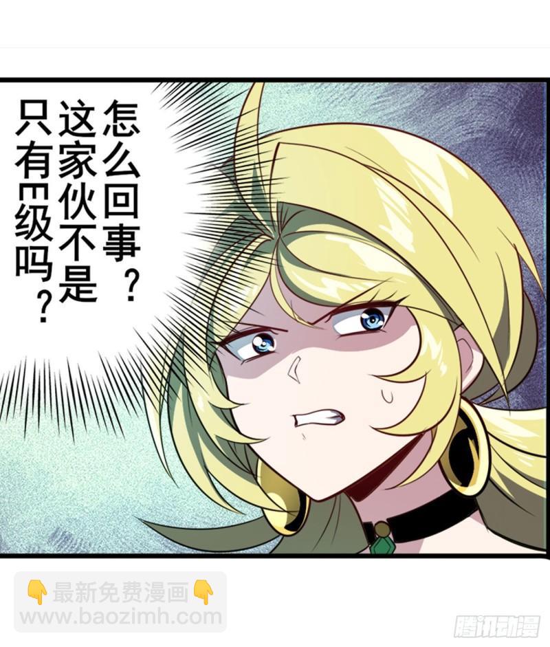 🍜英雄再临（英雄？我早就不当了） 第388话 虚伪面具 第7页