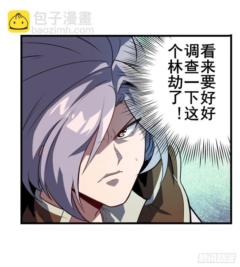 🍜英雄再临（英雄？我早就不当了） 第388话 虚伪面具 第8页
