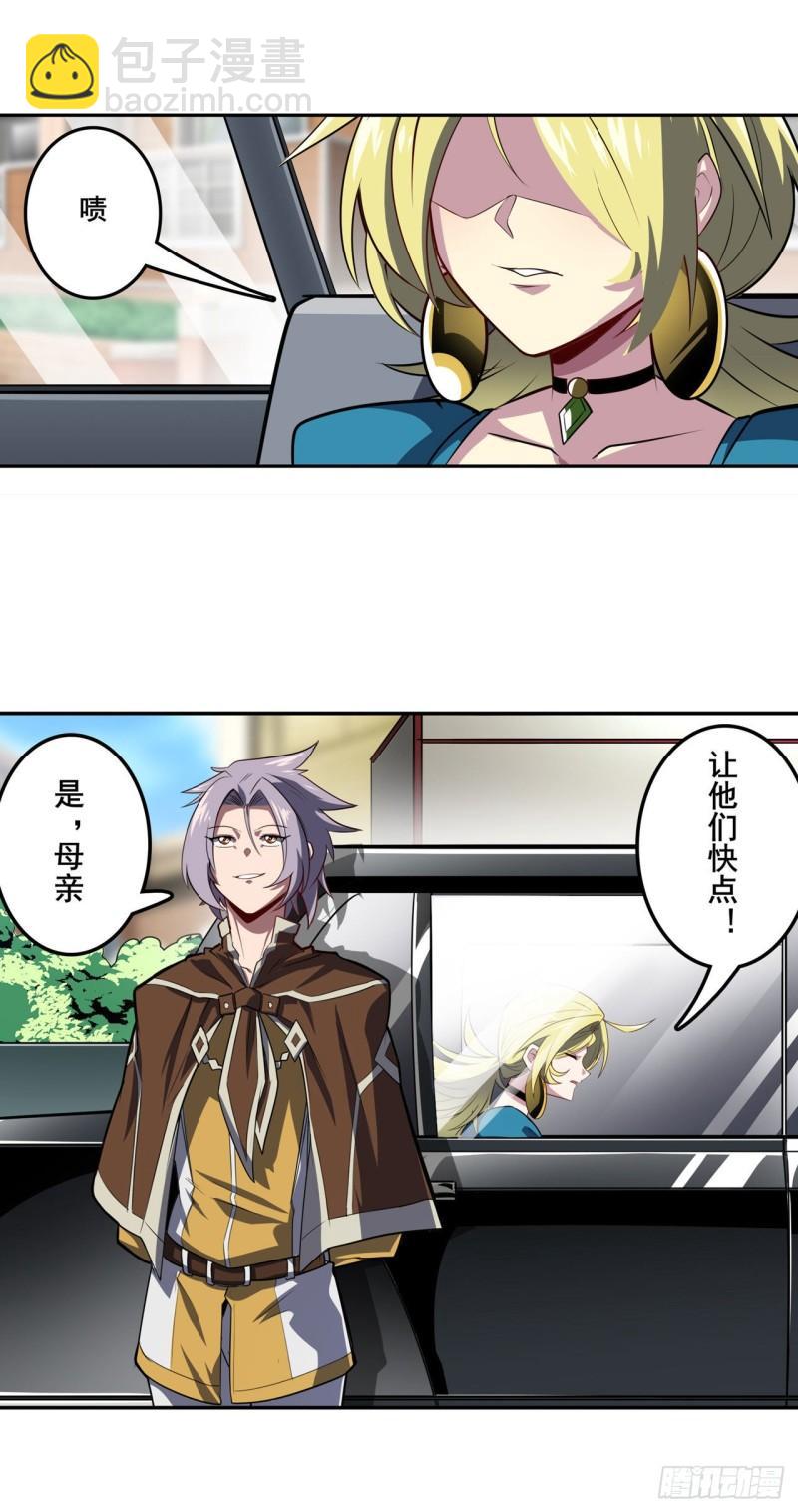 🍜英雄再临（英雄？我早就不当了） 第390话 回家的条件 第10页