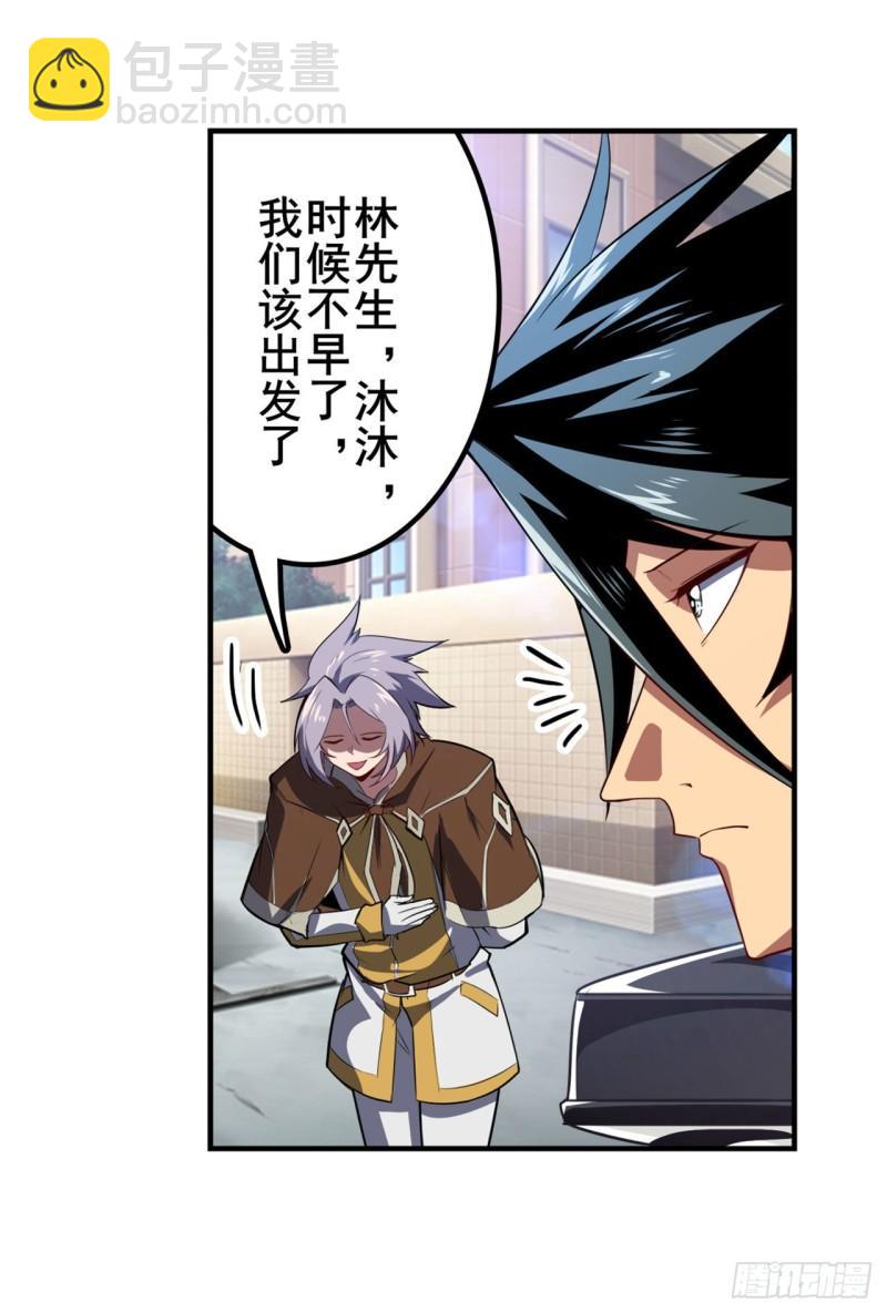 🍜英雄再临（英雄？我早就不当了） 第390话 回家的条件 第11页