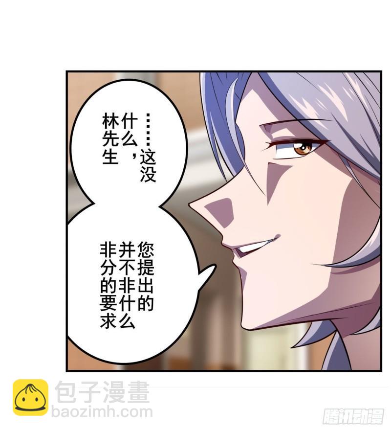 🍜英雄再临（英雄？我早就不当了） 第390话 回家的条件 第13页