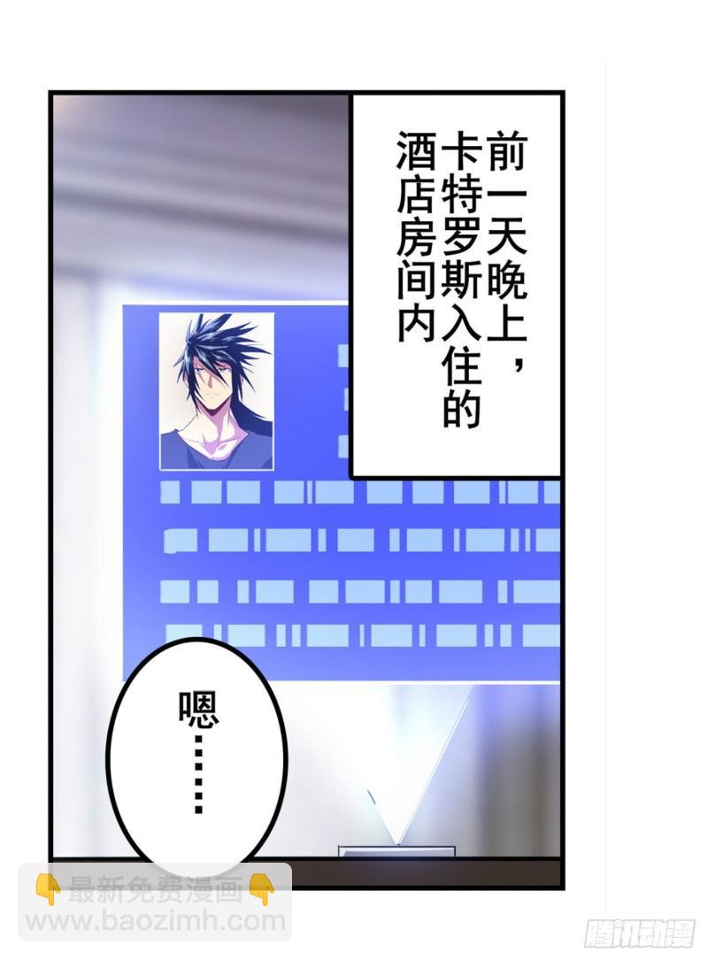 🍜英雄再临（英雄？我早就不当了） 第390话 回家的条件 第14页