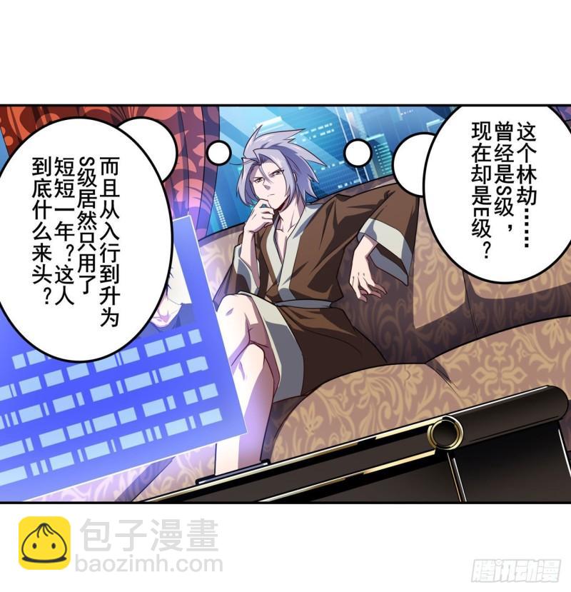 🍜英雄再临（英雄？我早就不当了） 第390话 回家的条件 第15页