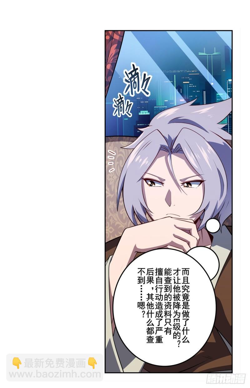 🍜英雄再临（英雄？我早就不当了） 第390话 回家的条件 第16页