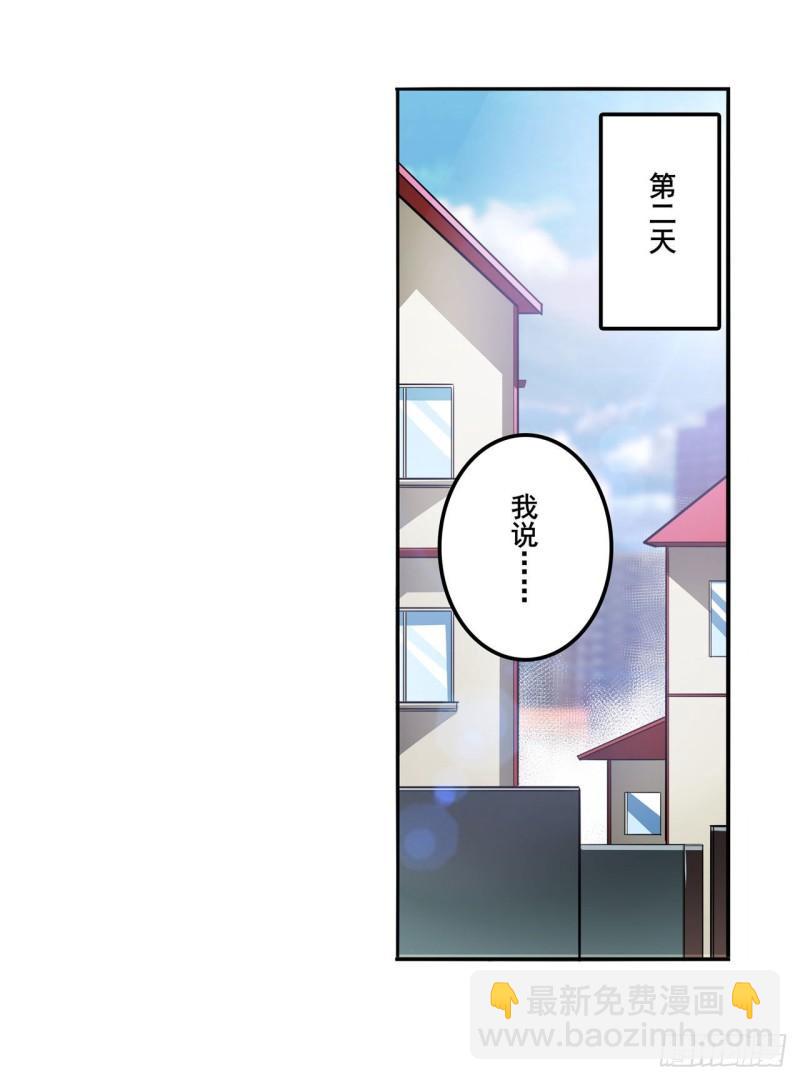 🍜英雄再临（英雄？我早就不当了） 第390话 回家的条件 第2页