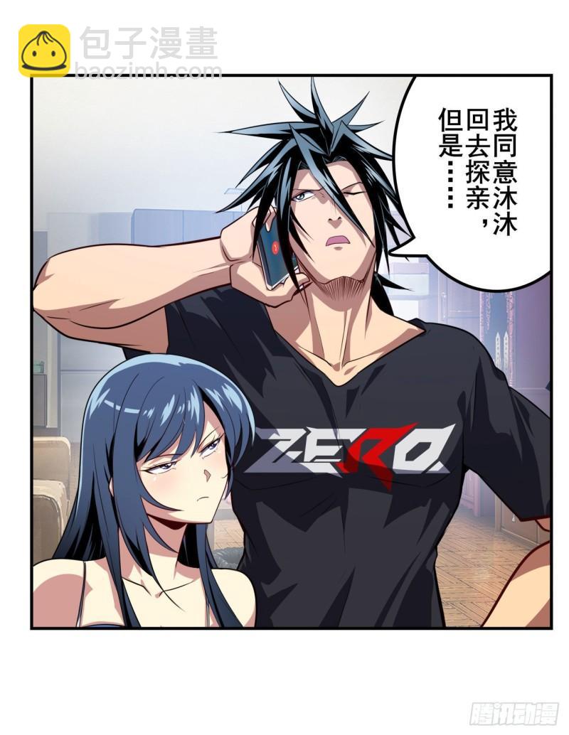 🍜英雄再临（英雄？我早就不当了） 第390话 回家的条件 第20页