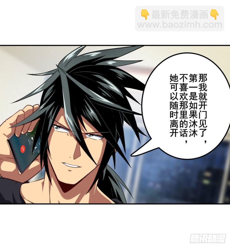🍜英雄再临（英雄？我早就不当了） 第390话 回家的条件 第22页