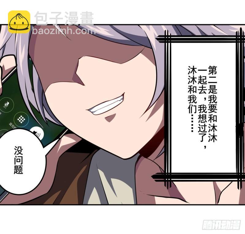 🍜英雄再临（英雄？我早就不当了） 第390话 回家的条件 第23页