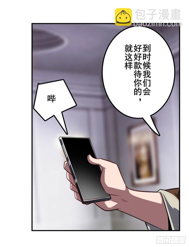 🍜英雄再临（英雄？我早就不当了） 第390话 回家的条件 第25页