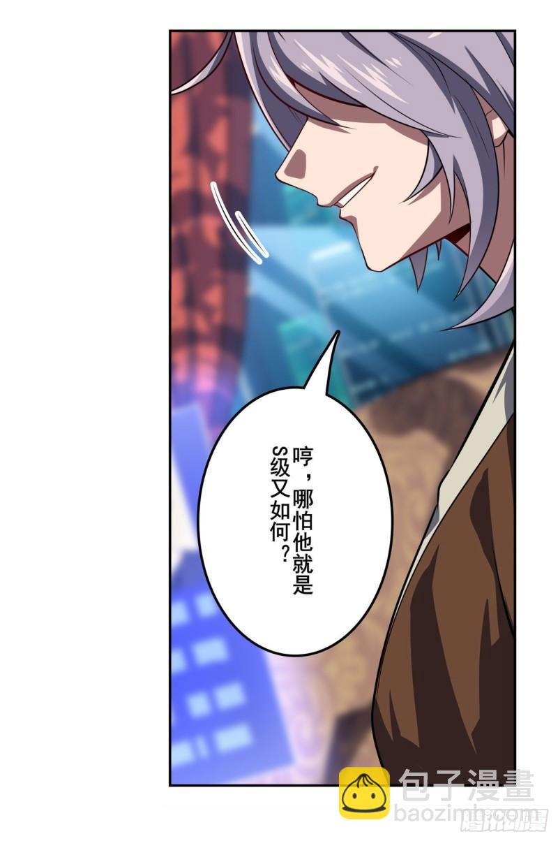 🍜英雄再临（英雄？我早就不当了） 第390话 回家的条件 第26页