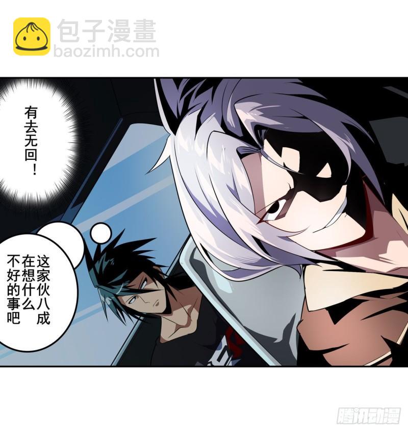 🍜英雄再临（英雄？我早就不当了） 第390话 回家的条件 第29页