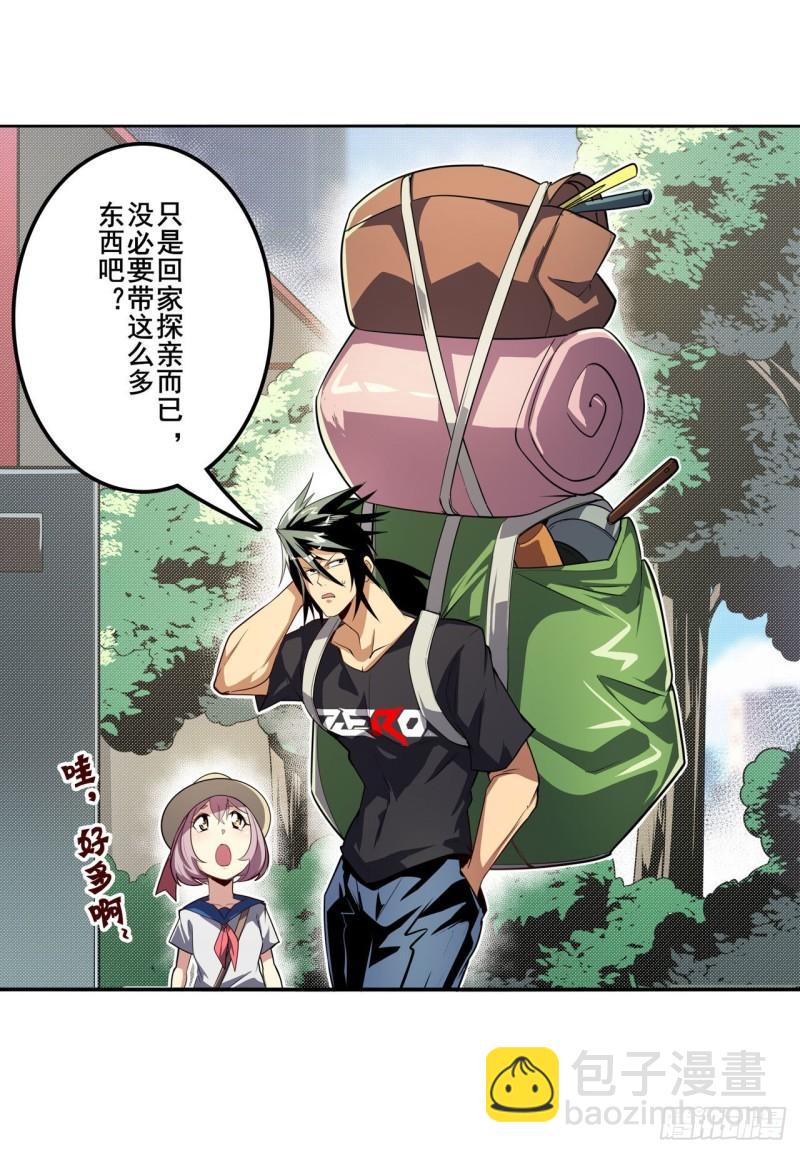 🍜英雄再临（英雄？我早就不当了） 第390话 回家的条件 第3页