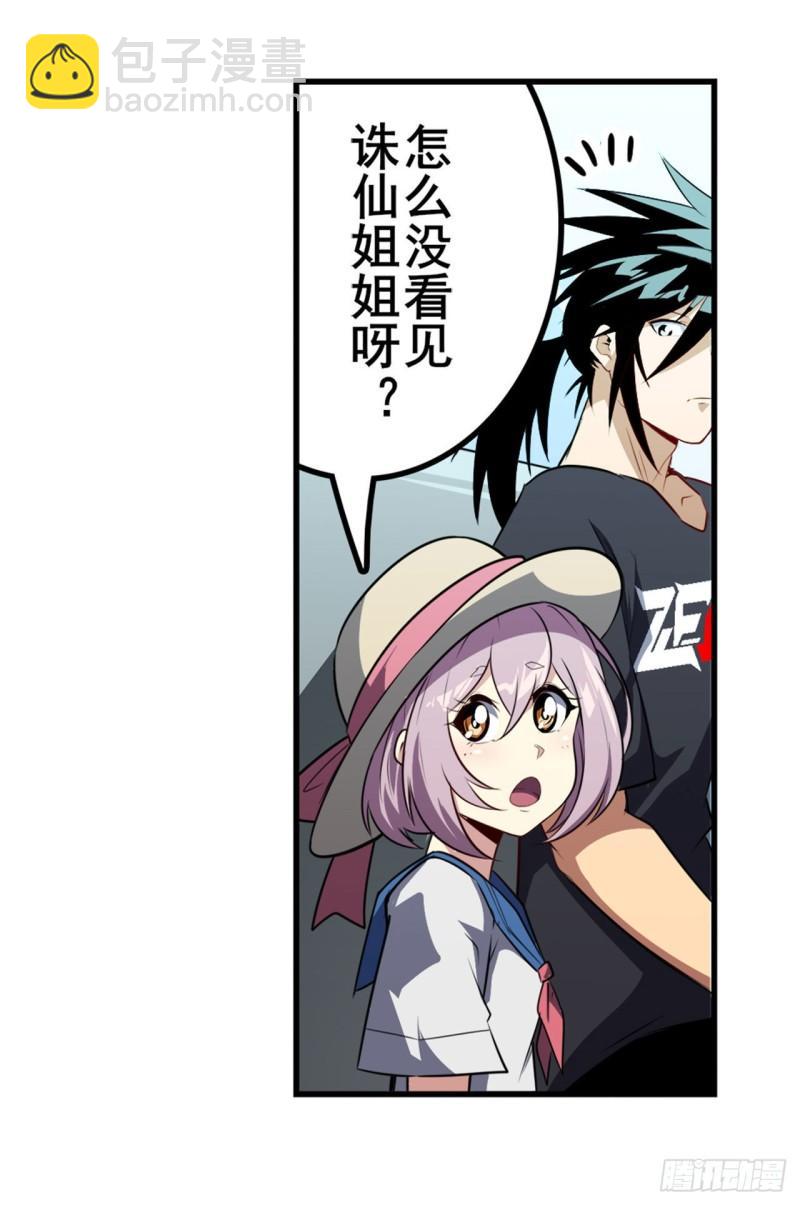 🍜英雄再临（英雄？我早就不当了） 第390话 回家的条件 第30页
