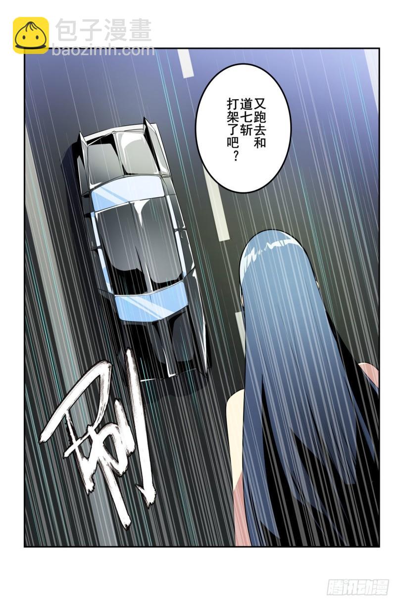 🍜英雄再临（英雄？我早就不当了） 第390话 回家的条件 第32页