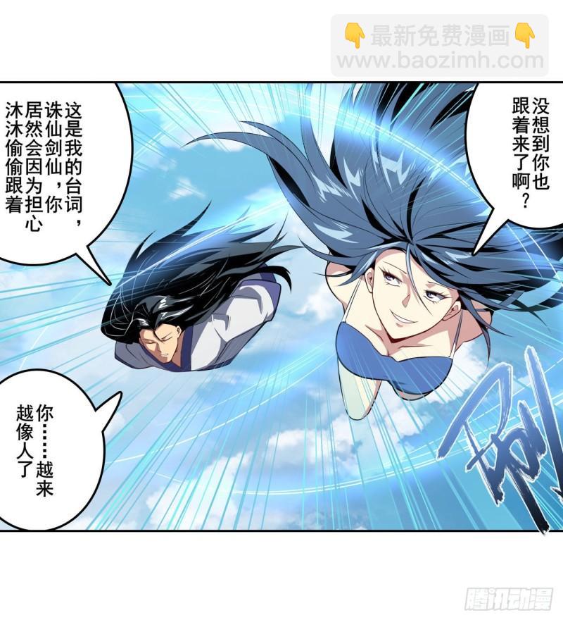🍜英雄再临（英雄？我早就不当了） 第390话 回家的条件 第33页