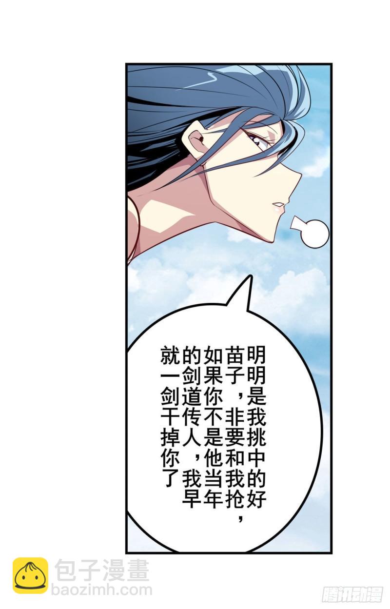 🍜英雄再临（英雄？我早就不当了） 第390话 回家的条件 第34页