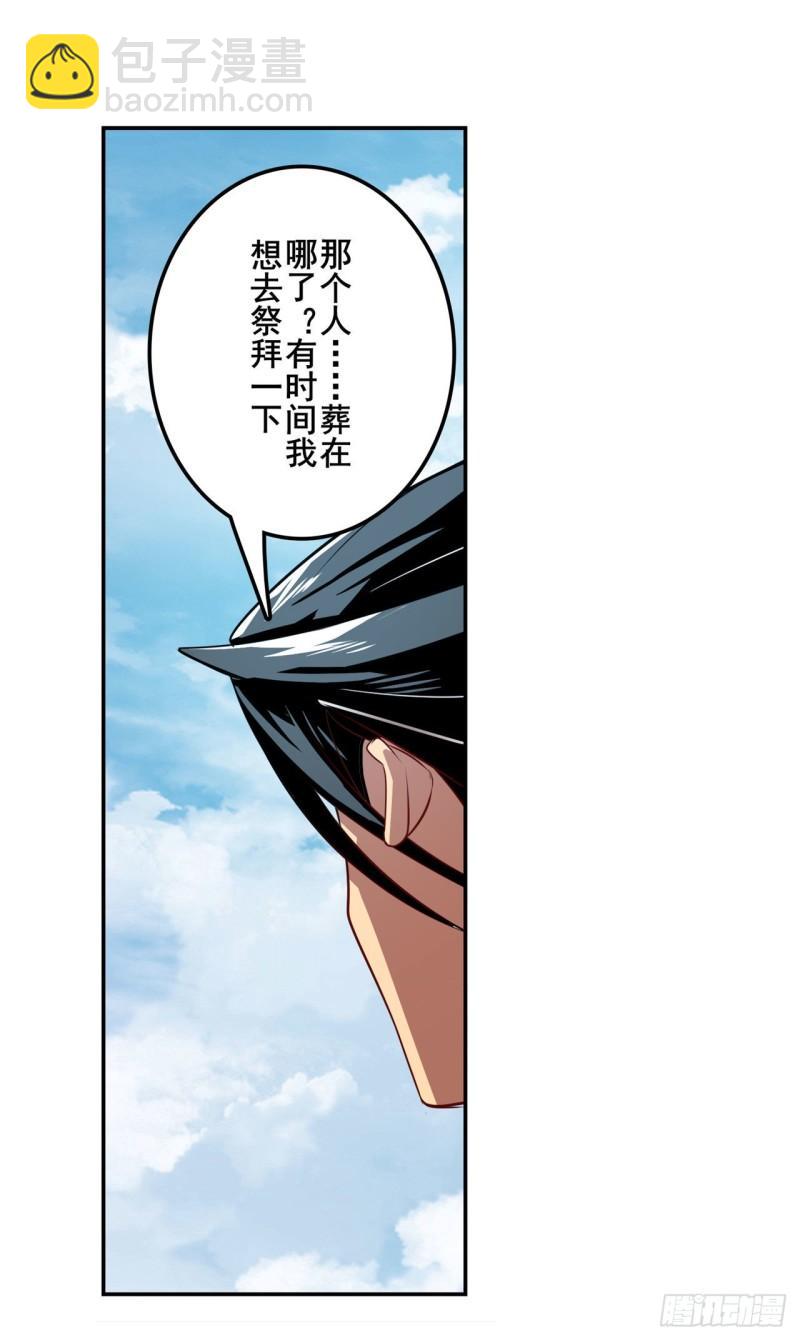🍜英雄再临（英雄？我早就不当了） 第390话 回家的条件 第35页