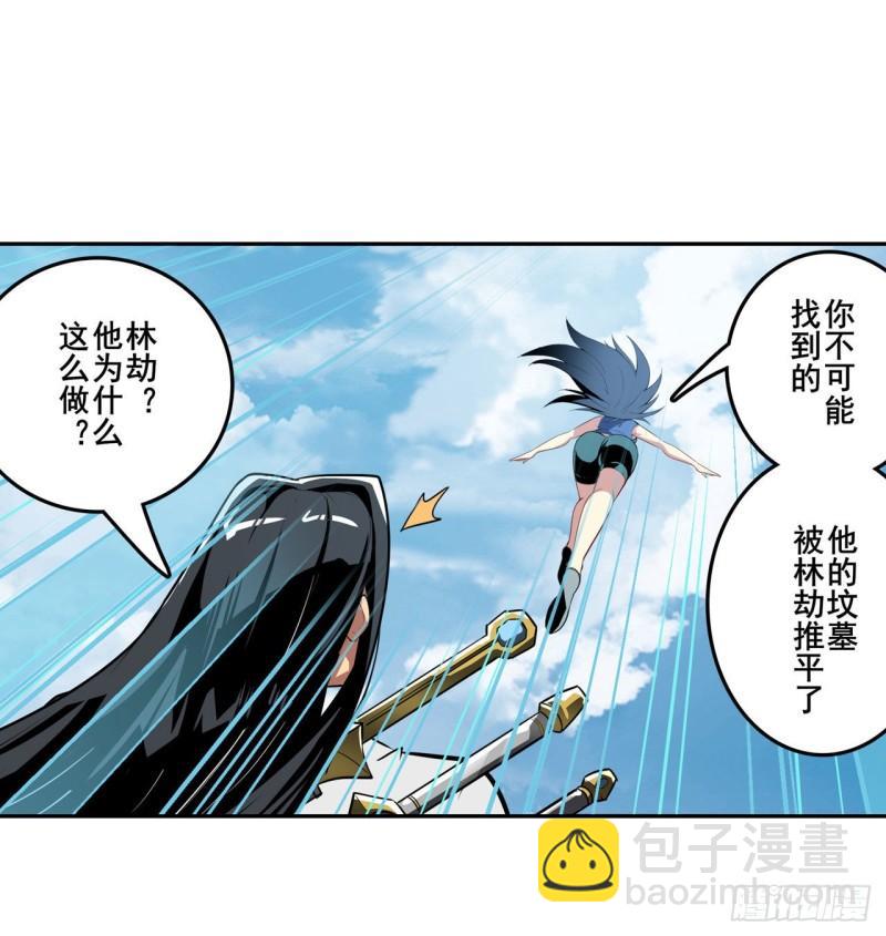 🍜英雄再临（英雄？我早就不当了） 第390话 回家的条件 第36页