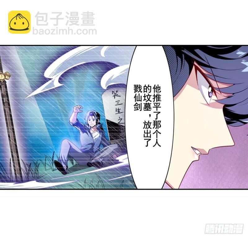 🍜英雄再临（英雄？我早就不当了） 第390话 回家的条件 第37页