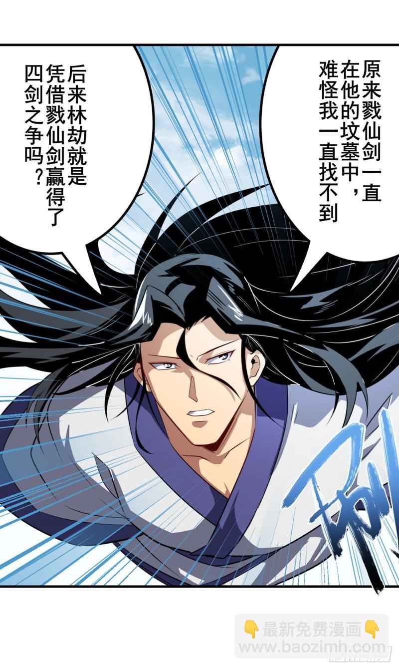 🍜英雄再临（英雄？我早就不当了） 第390话 回家的条件 第38页