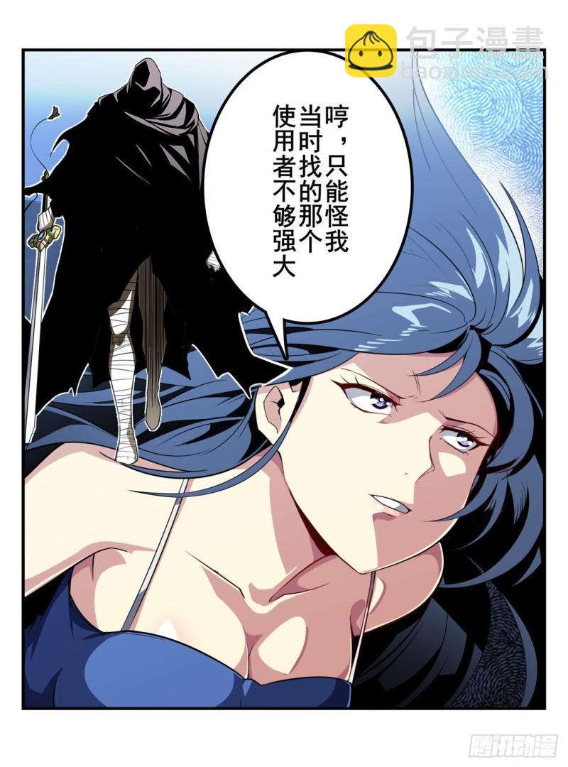 🍜英雄再临（英雄？我早就不当了） 第390话 回家的条件 第39页