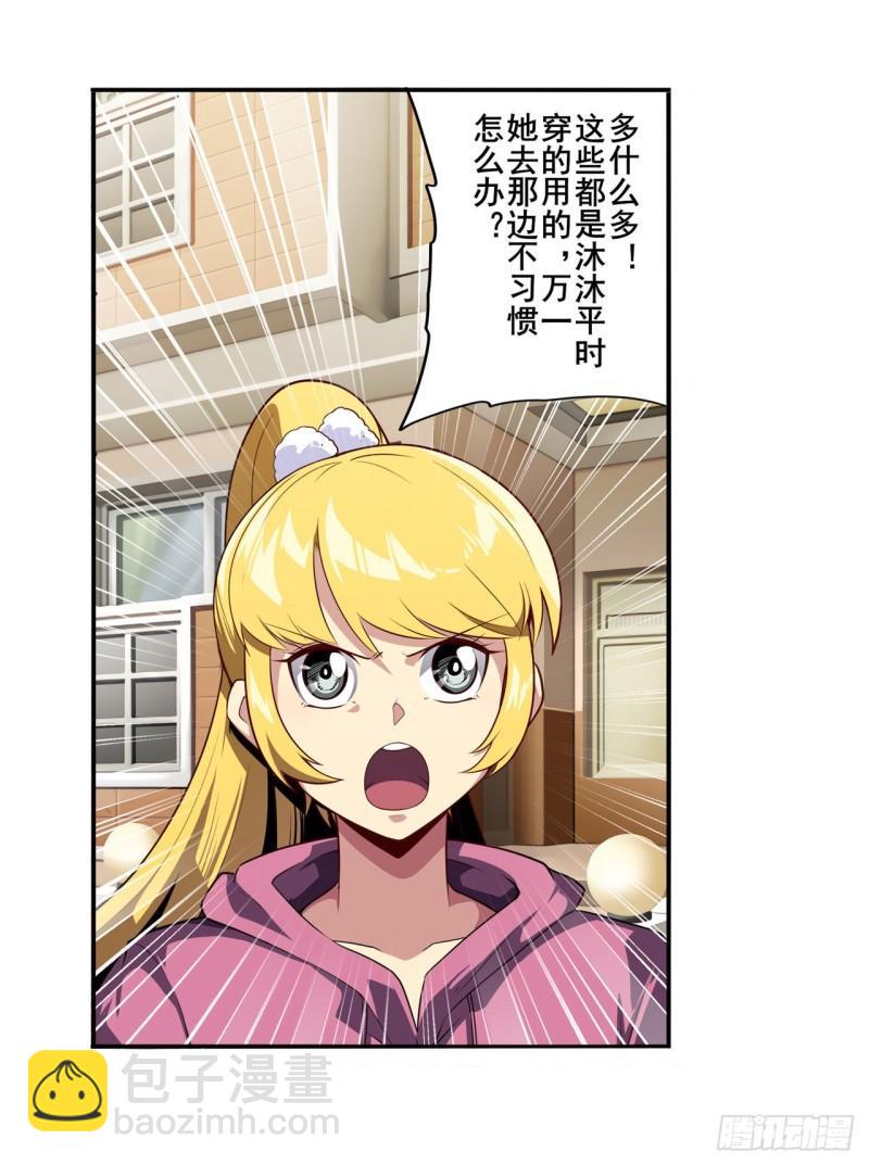 🍜英雄再临（英雄？我早就不当了） 第390话 回家的条件 第4页
