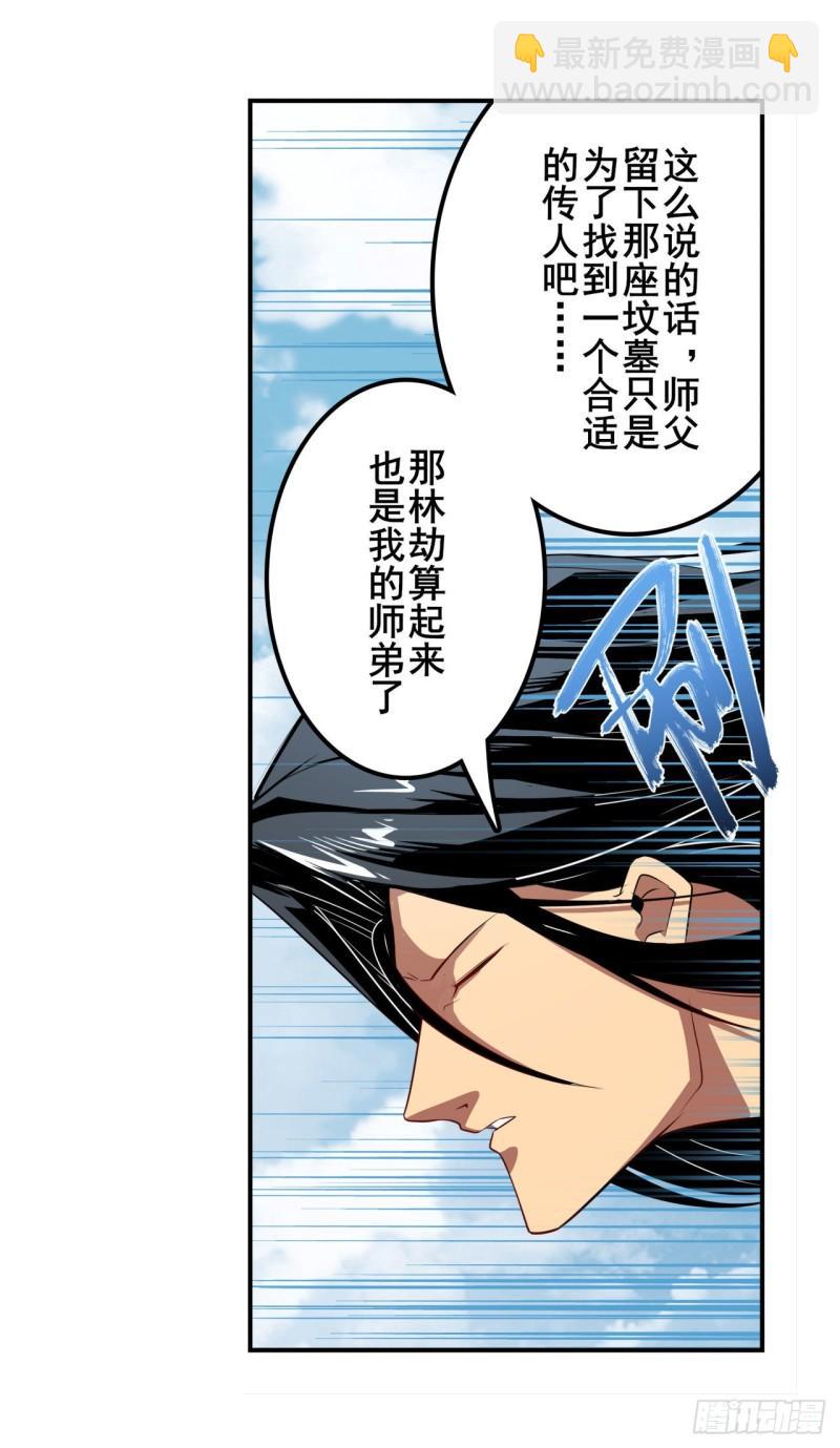 🍜英雄再临（英雄？我早就不当了） 第390话 回家的条件 第40页